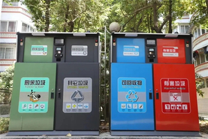 智能垃圾分类亭