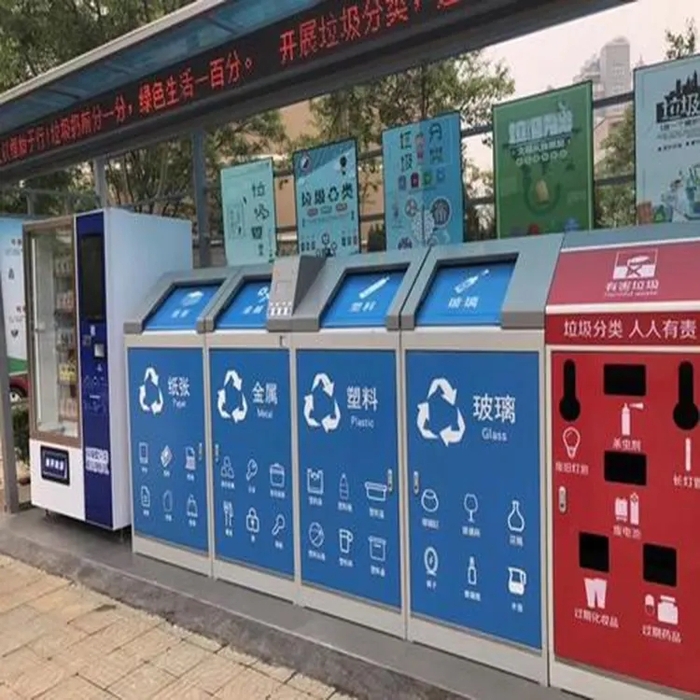 智能垃圾分类亭