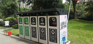 智能垃圾分类亭