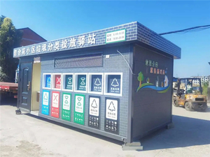 智能垃圾分类亭